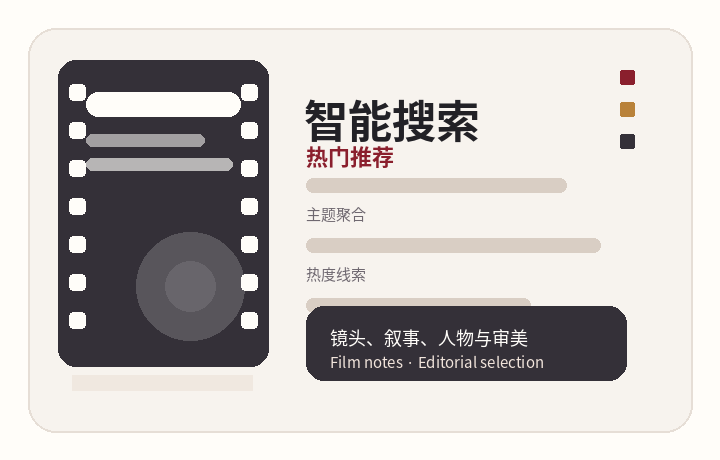 每日大赛智能搜索与热门推荐视觉