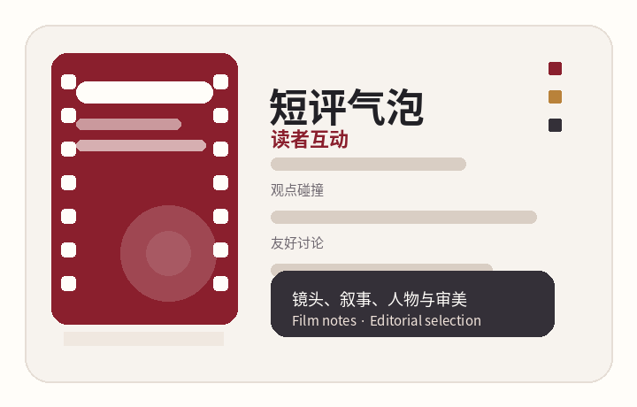 视频影评如何避免只复述剧情