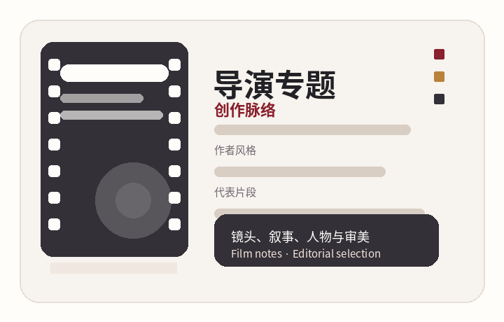 幕后解析：一个场景为什么需要多次调度