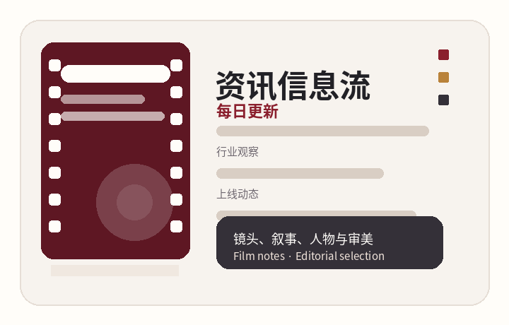 每日大赛影视资讯信息流视觉